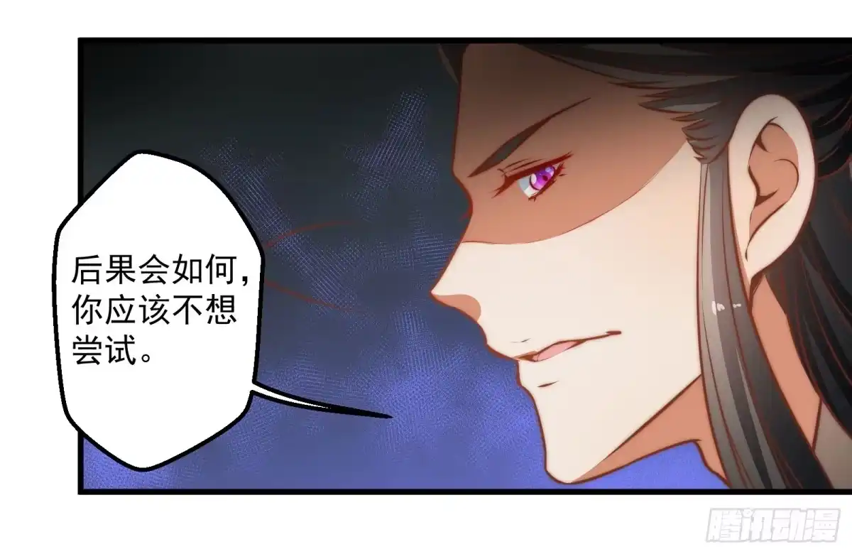 《撩撩人身修仙传》大王叫他来巡山 第32页