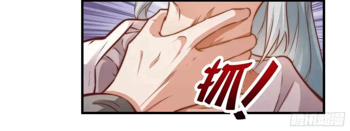 《撩撩人身修仙传》大王叫他来巡山 第14页