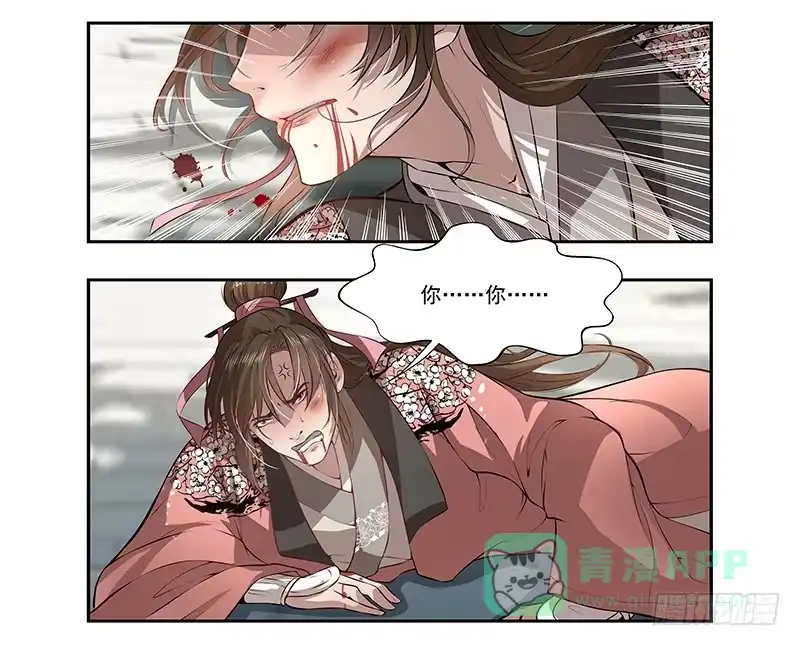 《撩撩人身修仙传》弹指一挥 第11页