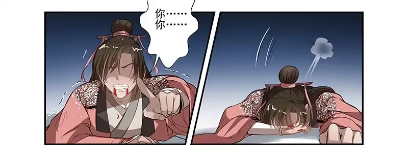 《撩撩人身修仙传》弹指一挥 第17页