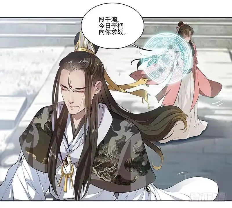 《撩撩人身修仙传》弹指一挥 第2页