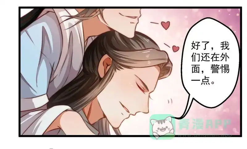 《撩撩人身修仙传》七情万妖山 第21页