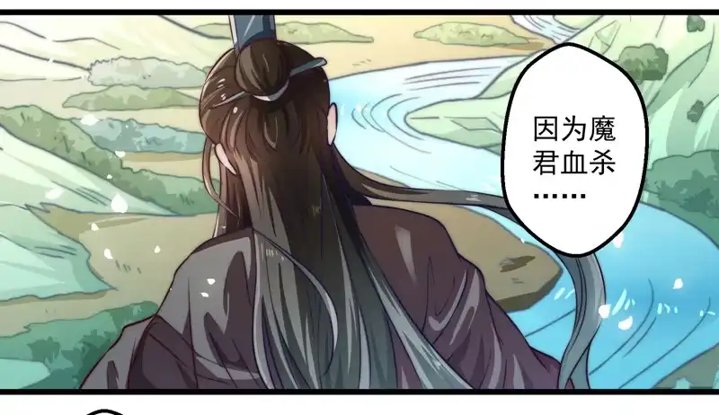 《撩撩人身修仙传》七情万妖山 第5页
