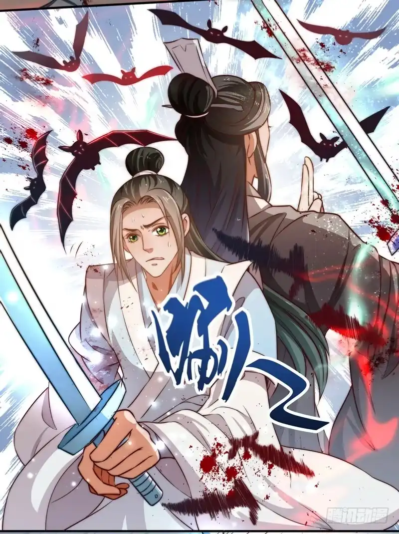 《撩撩人身修仙传》七情万妖山 第32页