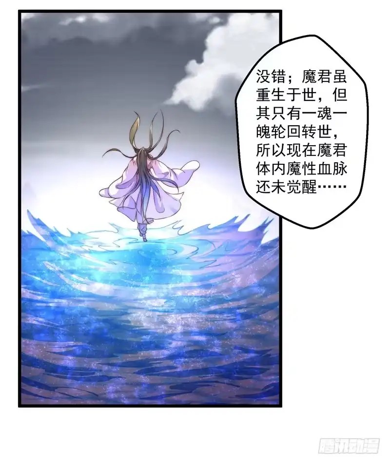 《撩撩人身修仙传》七情万妖山 第13页
