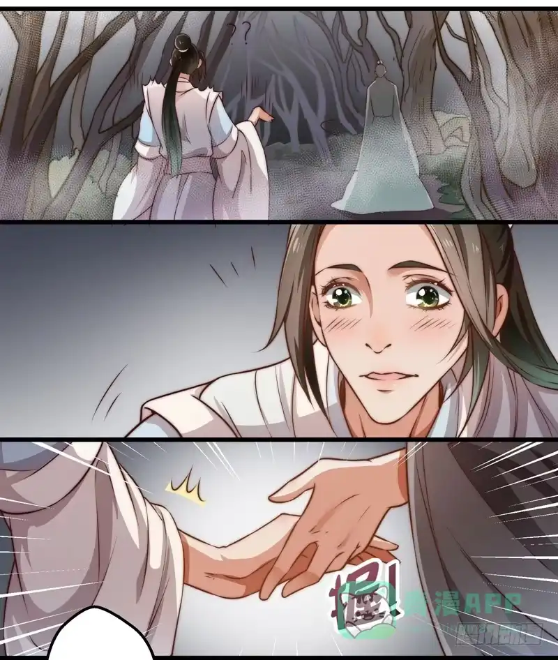 《撩撩人身修仙传》七情万妖山 第16页