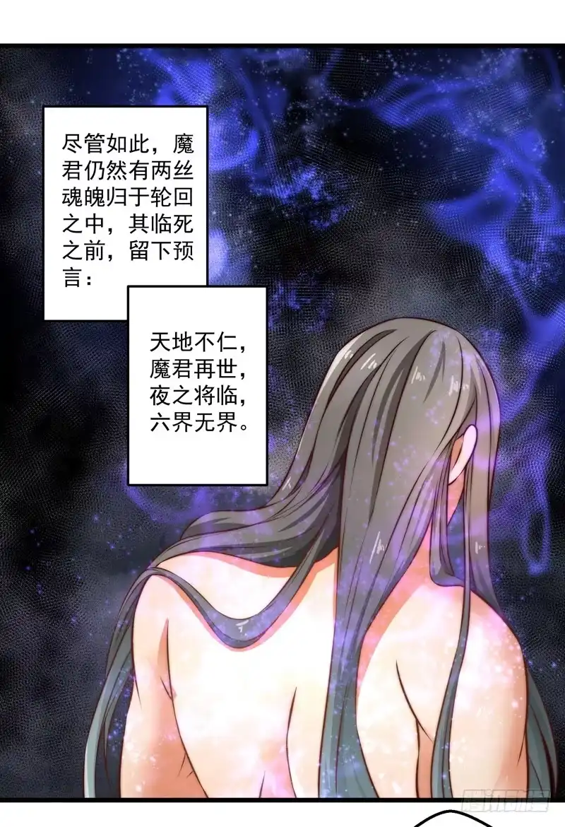 《撩撩人身修仙传》七情万妖山 第10页