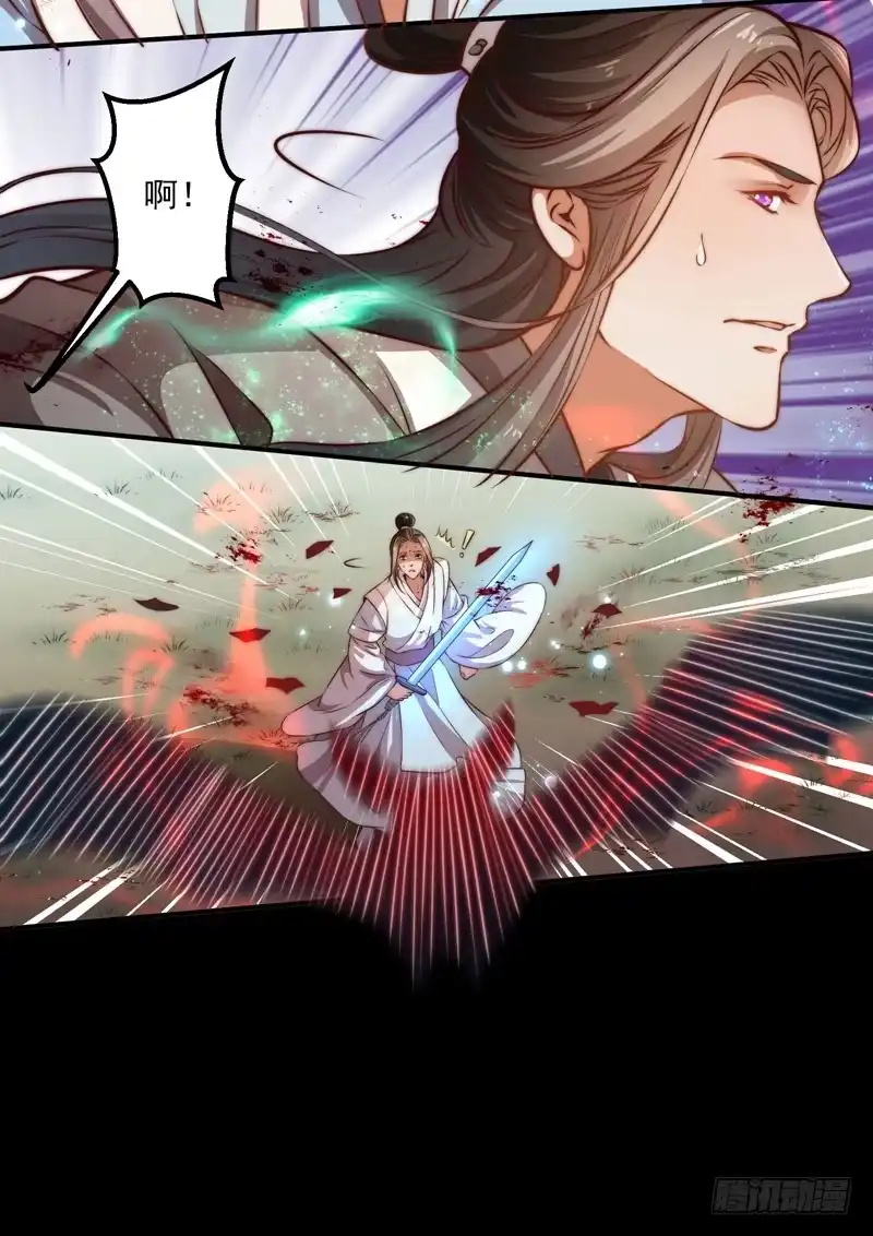 《撩撩人身修仙传》七情万妖山 第34页