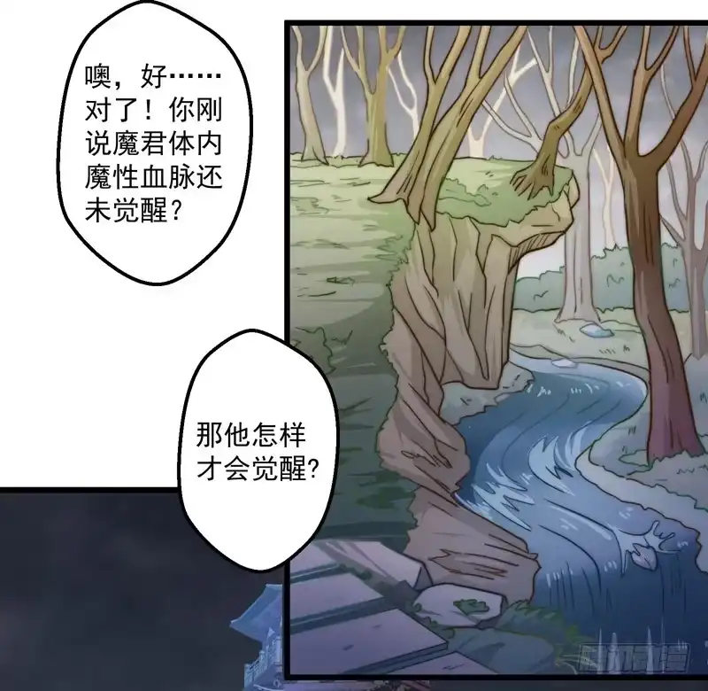 《撩撩人身修仙传》七情万妖山 第22页