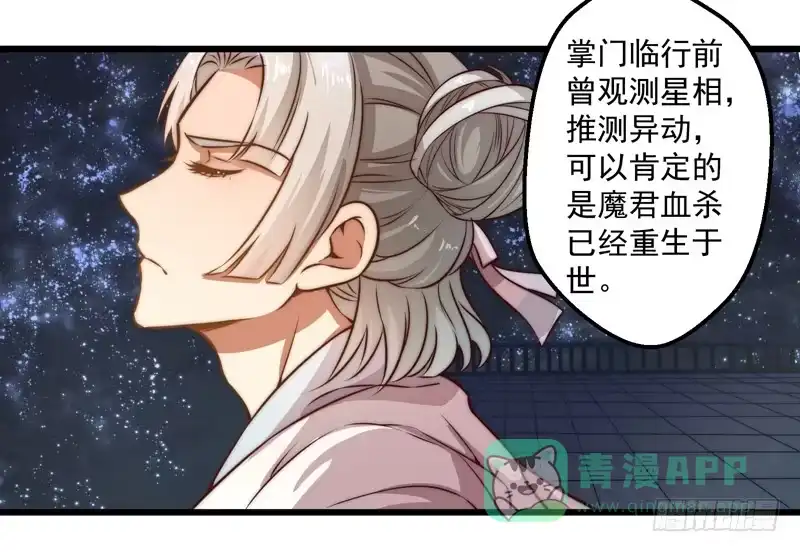 《撩撩人身修仙传》七情万妖山 第11页