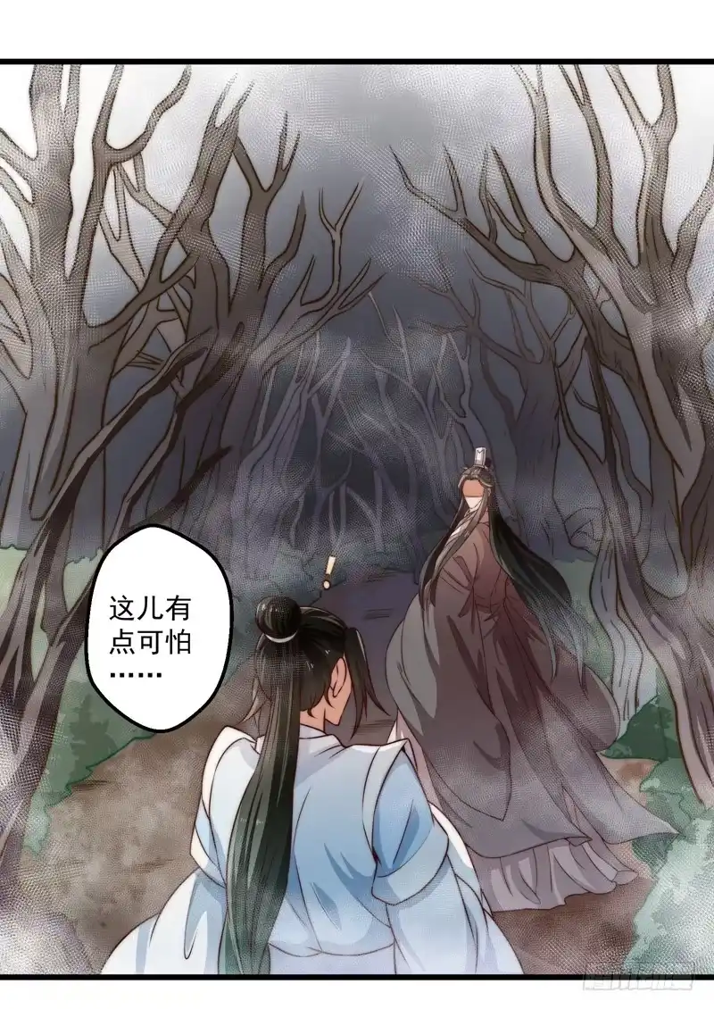 《撩撩人身修仙传》七情万妖山 第15页