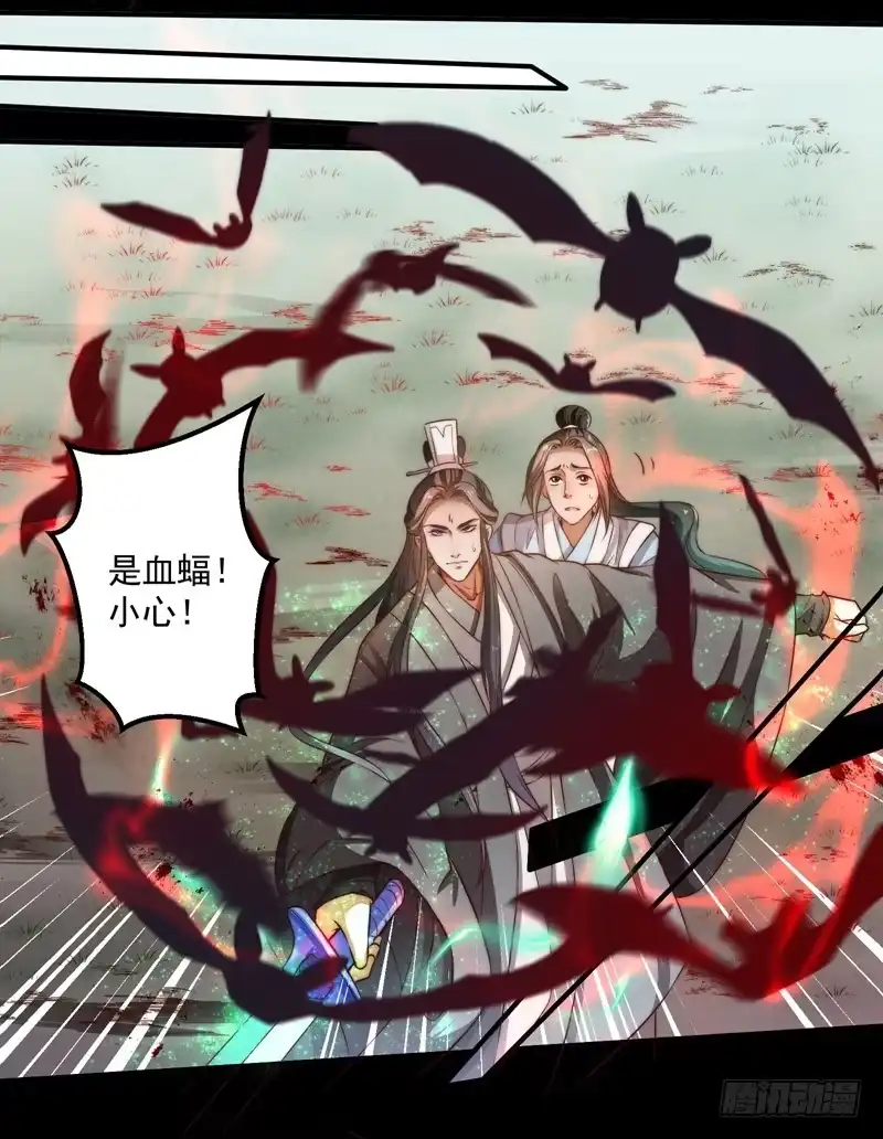 《撩撩人身修仙传》七情万妖山 第30页