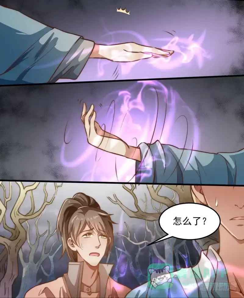 《撩撩人身修仙传》魔将 第21页