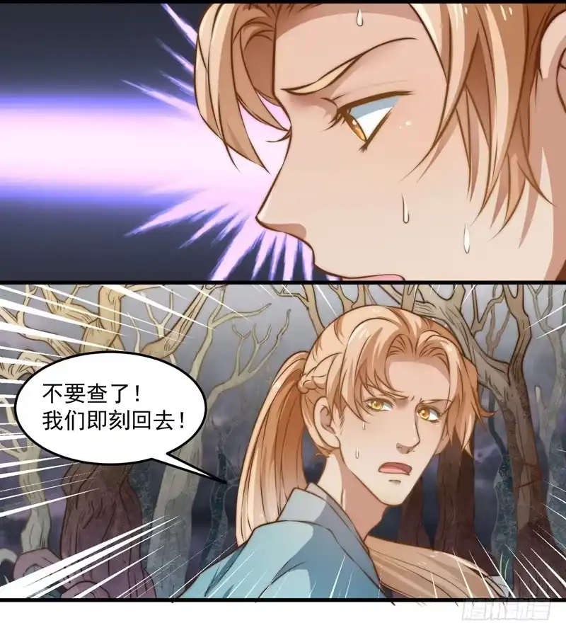 《撩撩人身修仙传》魔将 第22页