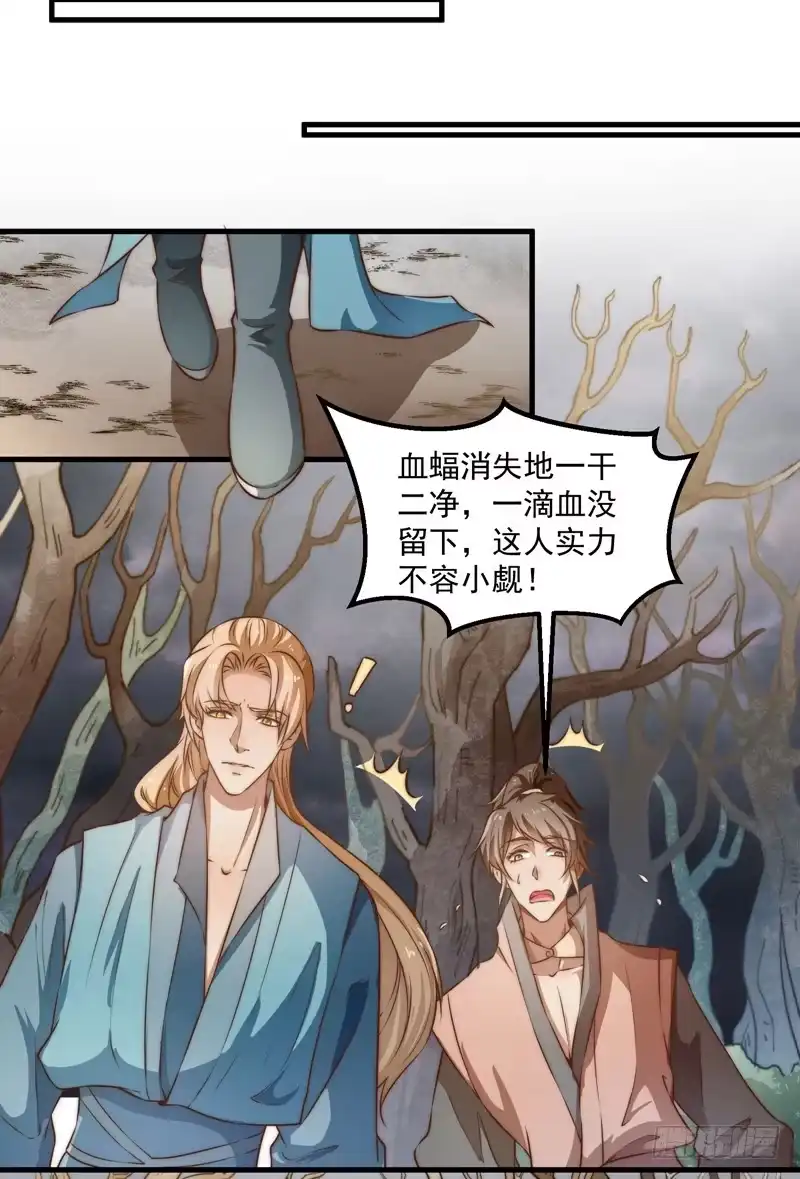 《撩撩人身修仙传》魔将 第19页