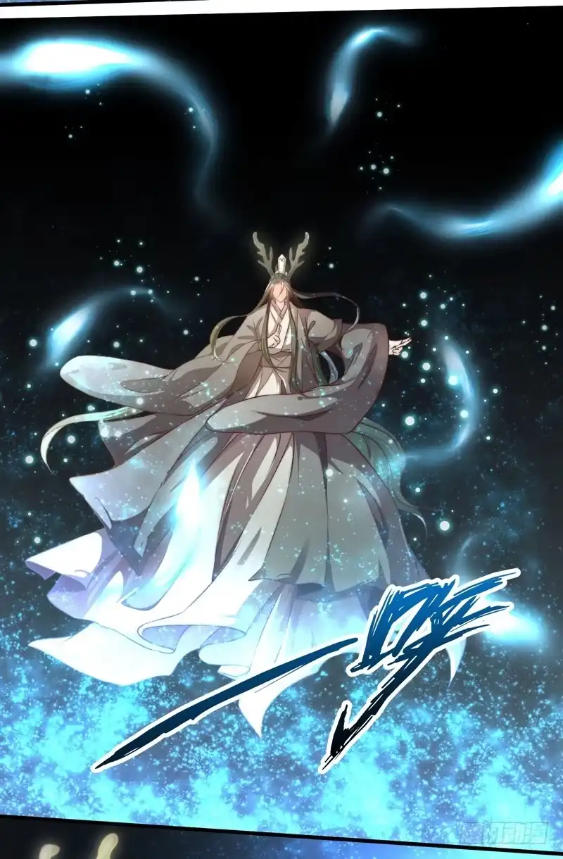 《撩撩人身修仙传》魔将 第3页
