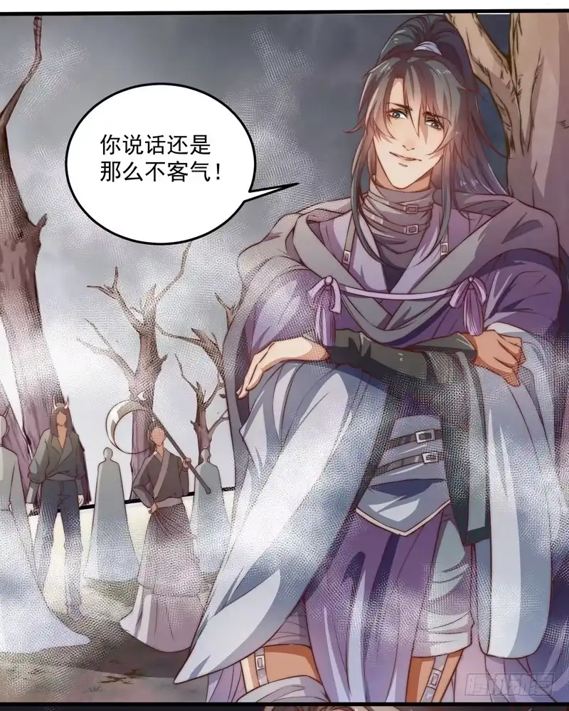 《撩撩人身修仙传》圈套 第10页