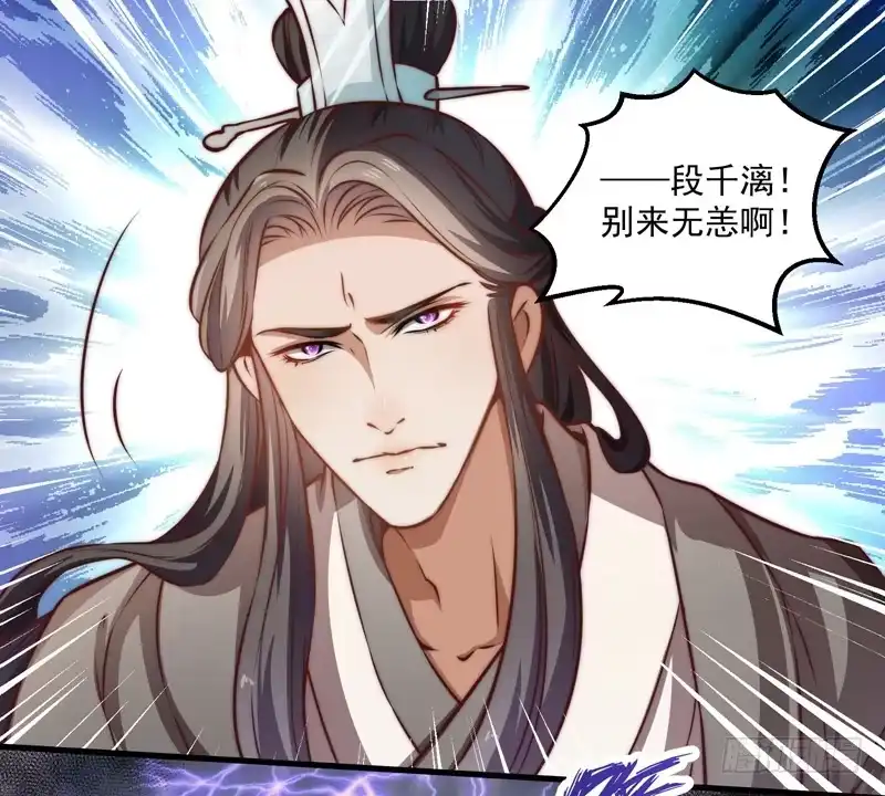 《撩撩人身修仙传》圈套 第7页