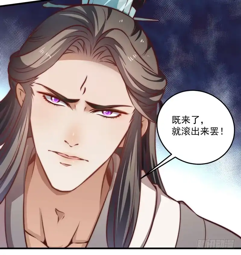 《撩撩人身修仙传》圈套 第9页