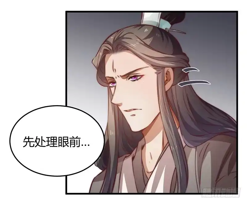 《撩撩人身修仙传》紫衣魔将 第13页