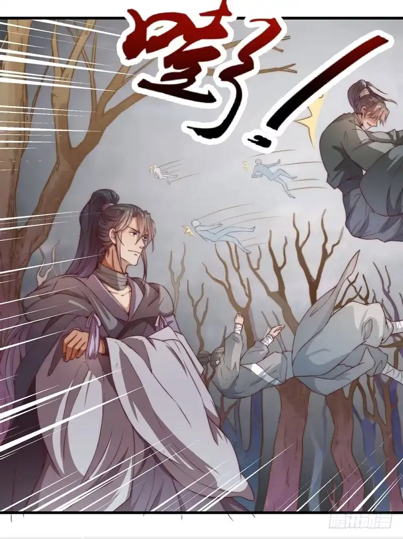 《撩撩人身修仙传》紫衣魔将 第7页