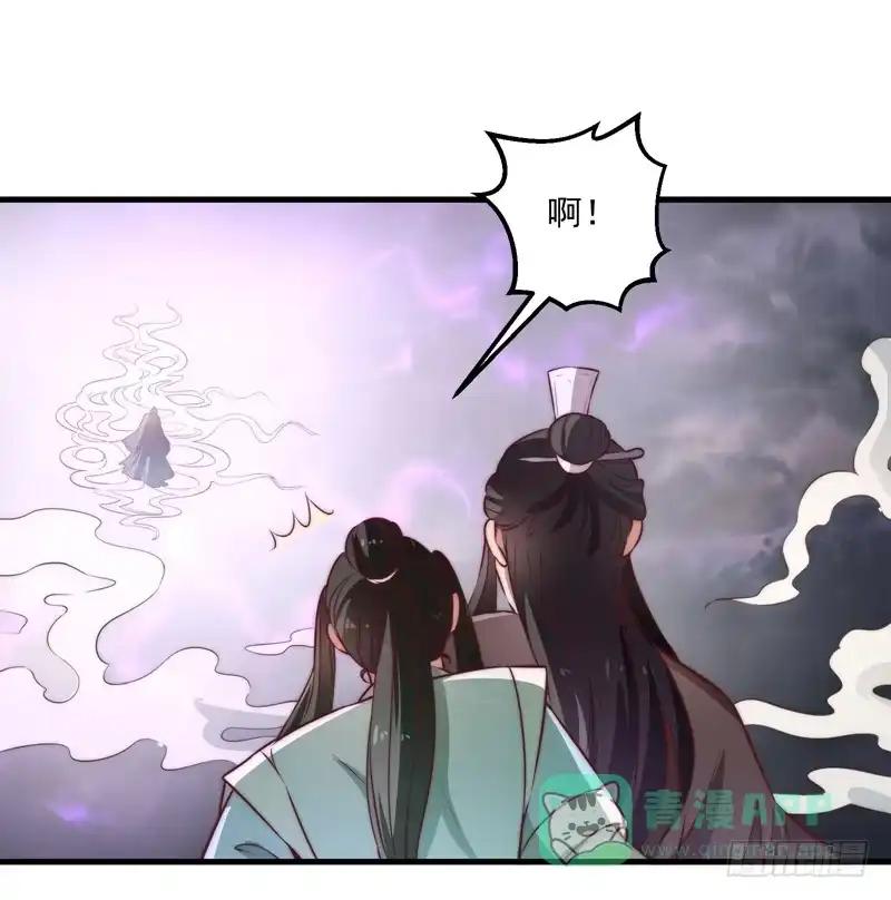 《撩撩人身修仙传》紫衣魔将 第16页