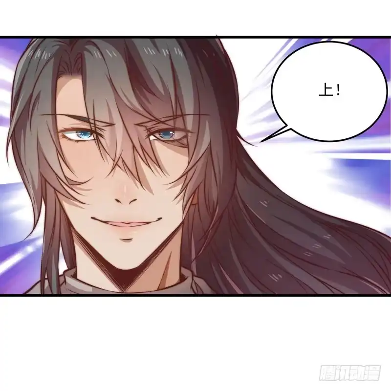 《撩撩人身修仙传》紫衣魔将 第3页