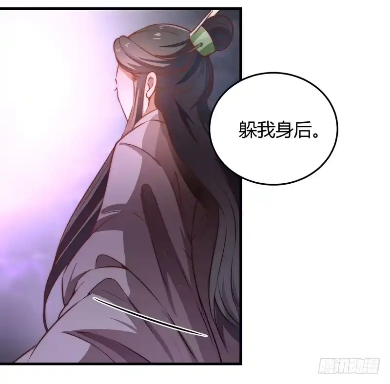 《撩撩人身修仙传》紫衣魔将 第17页
