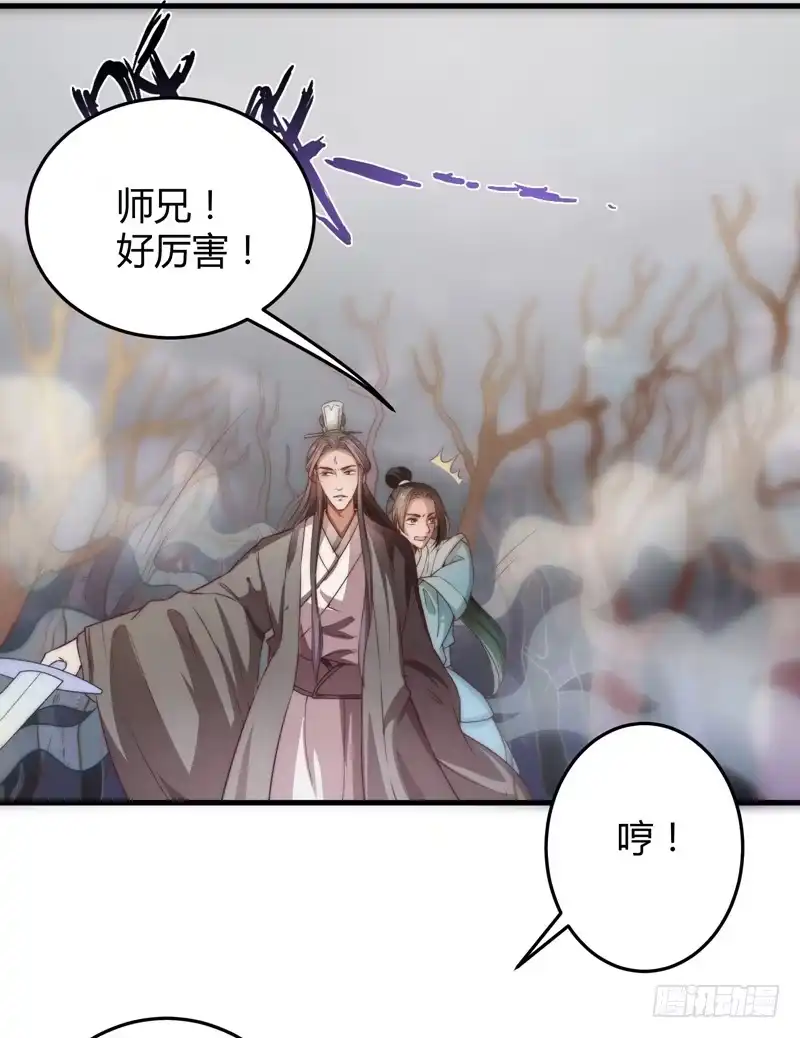 《撩撩人身修仙传》紫衣魔将 第8页