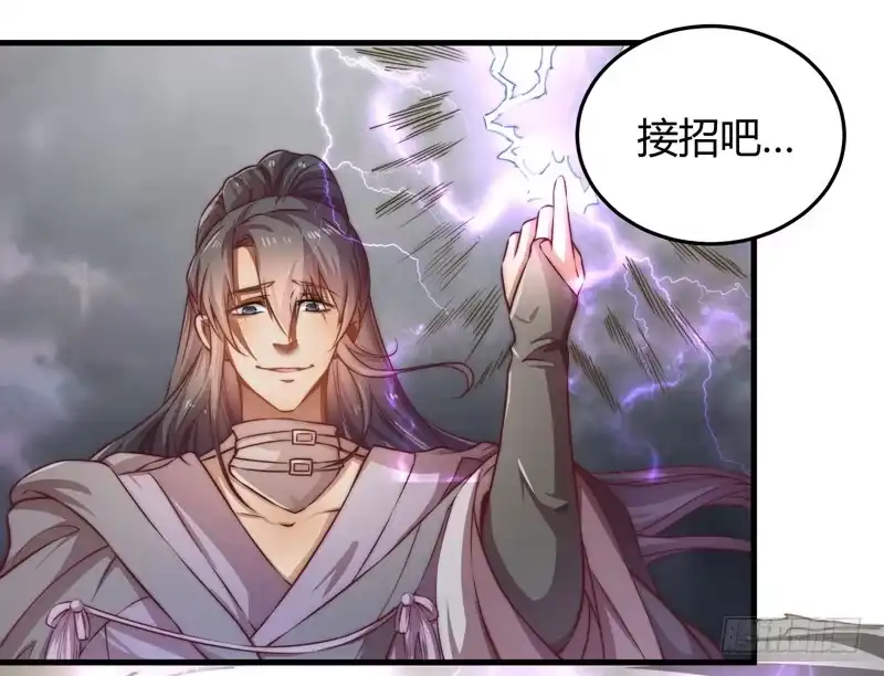 《撩撩人身修仙传》紫衣魔将 第23页