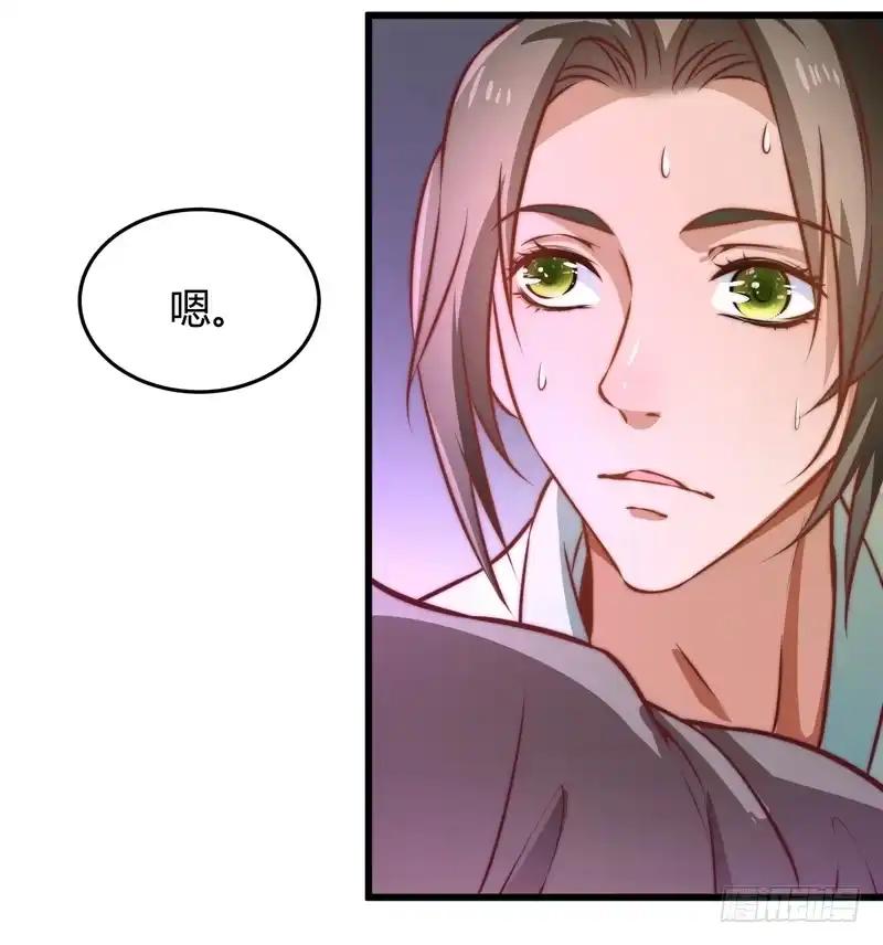 《撩撩人身修仙传》紫衣魔将 第18页