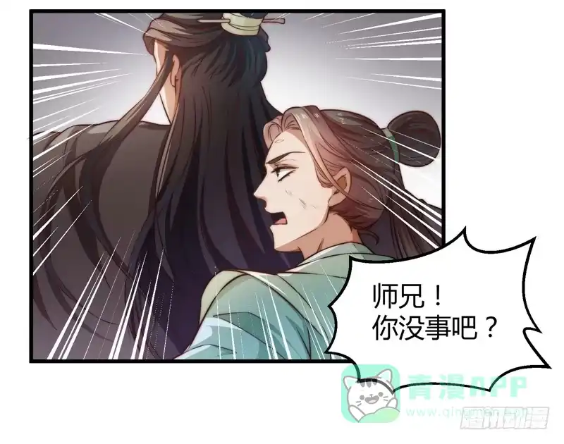 《撩撩人身修仙传》紫衣魔将 第21页
