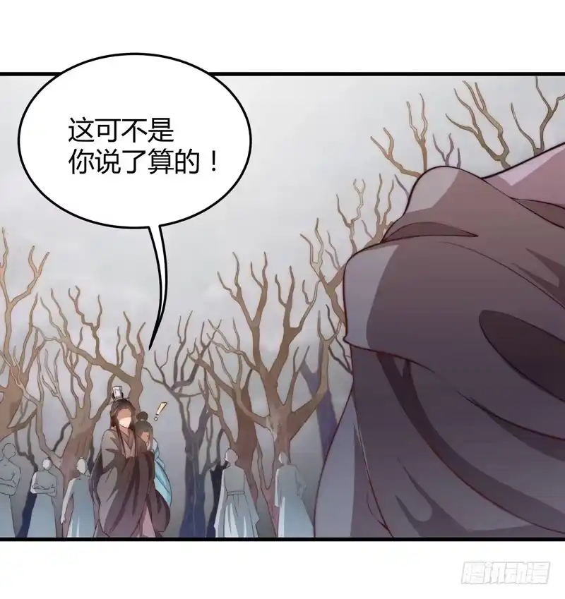 《撩撩人身修仙传》紫衣魔将 第2页