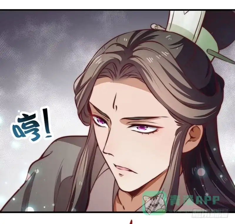 《撩撩人身修仙传》紫衣魔将 第6页
