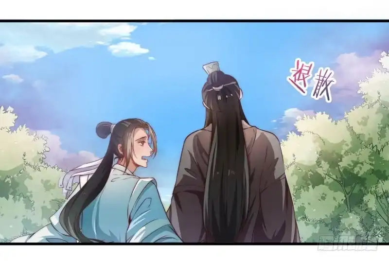 《撩撩人身修仙传》鬼踪魔影 第15页