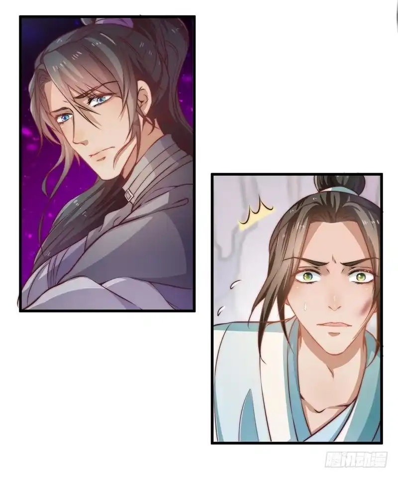 《撩撩人身修仙传》鬼踪魔影 第12页