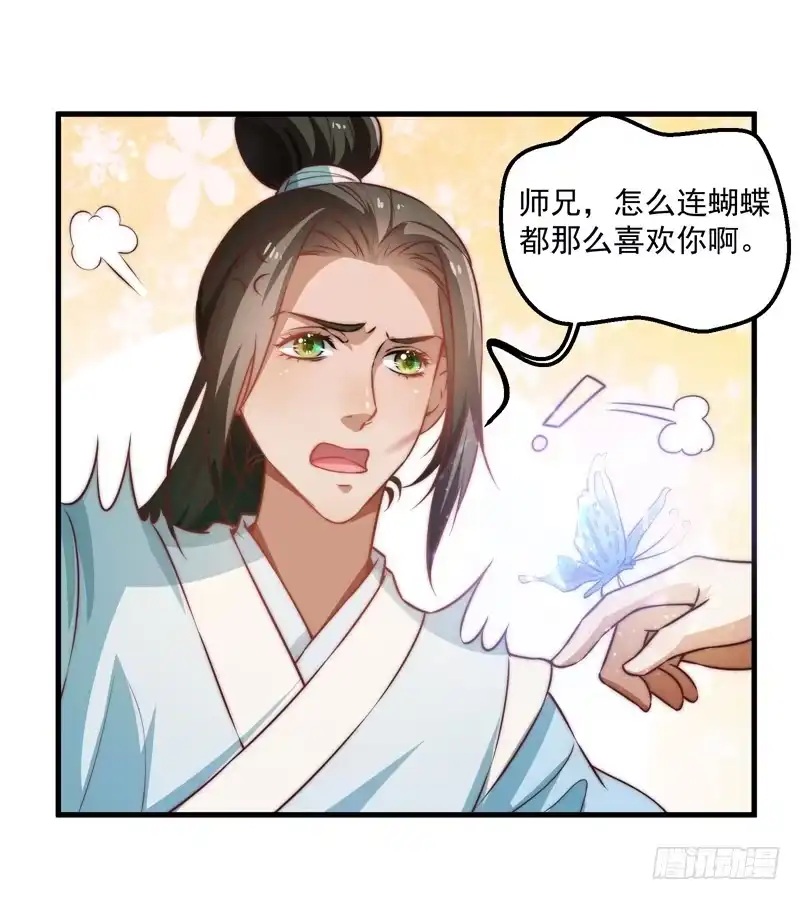 《撩撩人身修仙传》鬼踪魔影 第37页