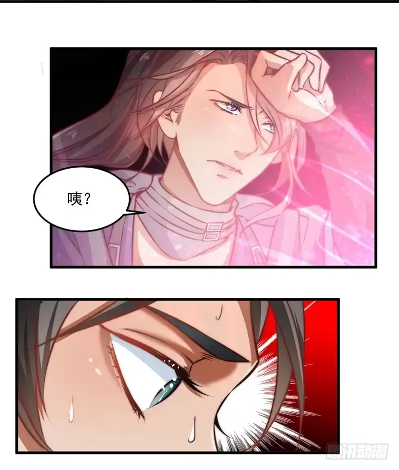 《撩撩人身修仙传》鬼踪魔影 第10页