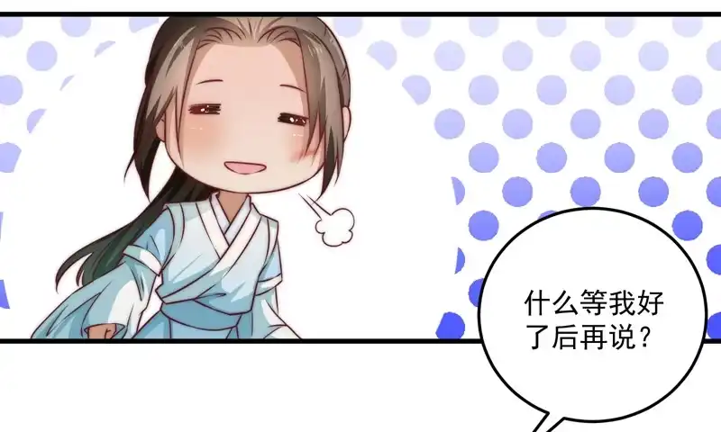 《撩撩人身修仙传》鬼踪魔影 第29页