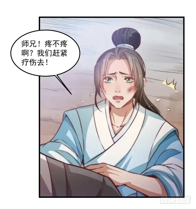 《撩撩人身修仙传》鬼踪魔影 第14页