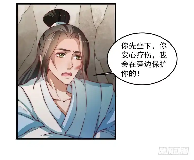 《撩撩人身修仙传》鬼踪魔影 第19页