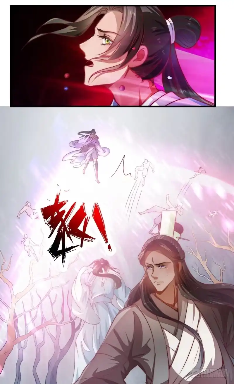 《撩撩人身修仙传》鬼踪魔影 第9页