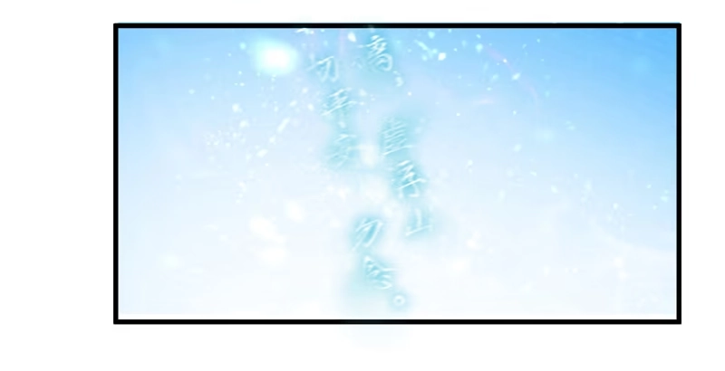 《撩撩人身修仙传》鬼踪魔影 第44页