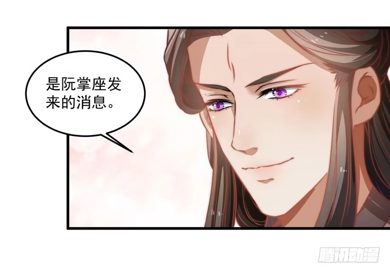 《撩撩人身修仙传》鬼踪魔影 第38页