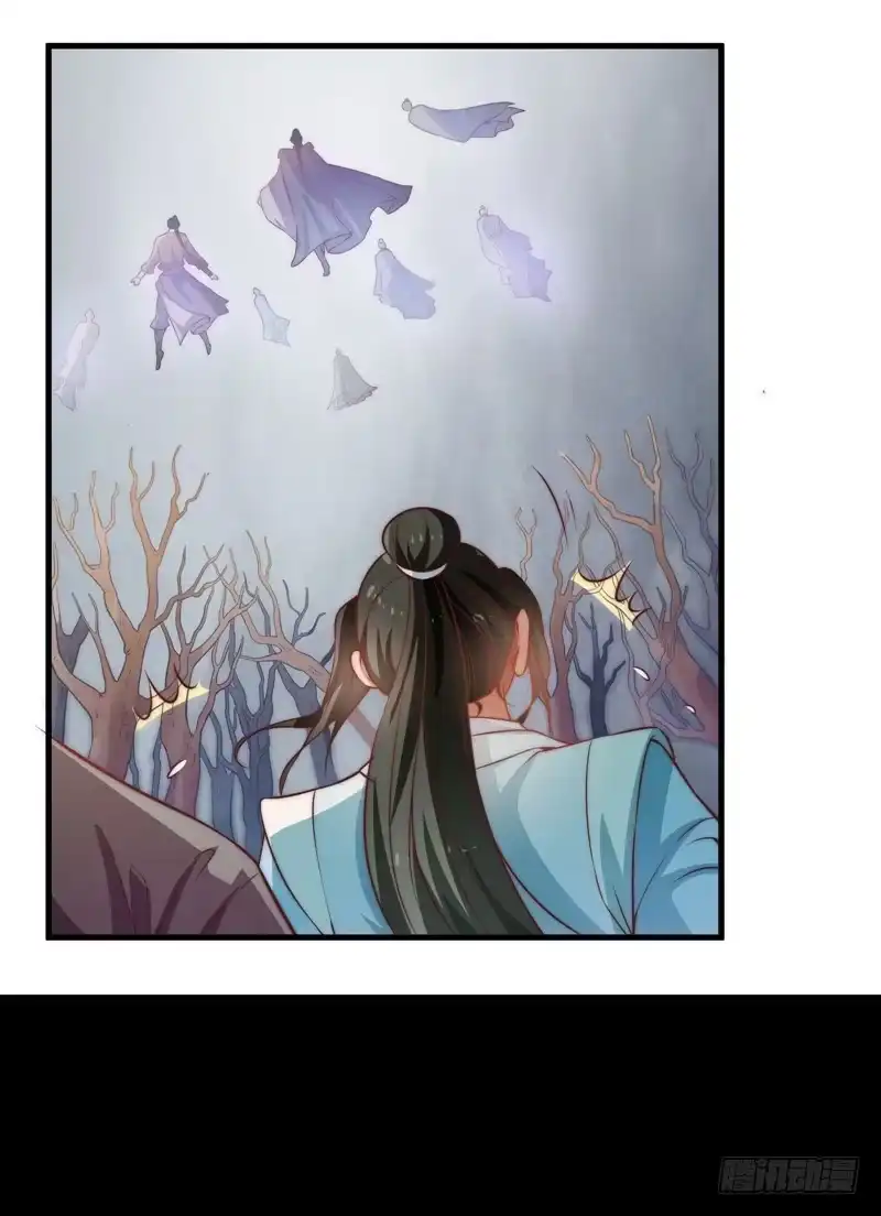 《撩撩人身修仙传》鬼踪魔影 第13页