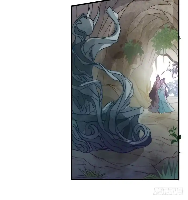 《撩撩人身修仙传》鬼踪魔影 第18页