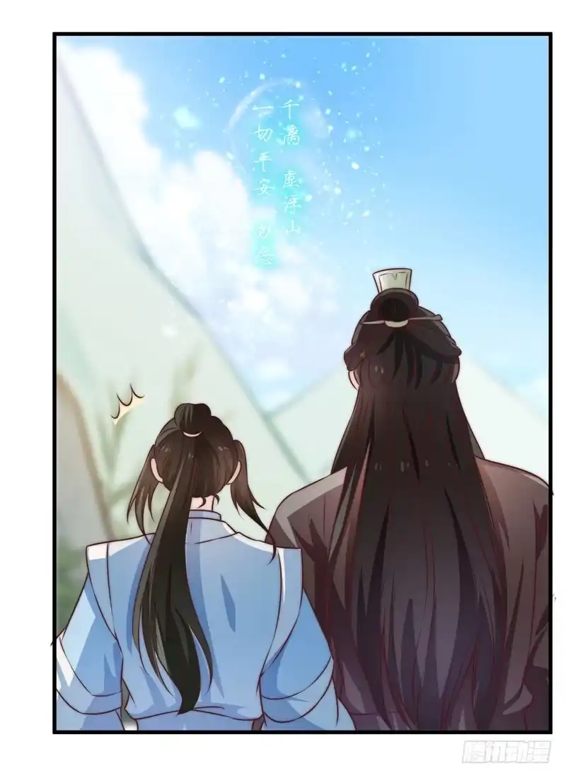 《撩撩人身修仙传》鬼踪魔影 第43页