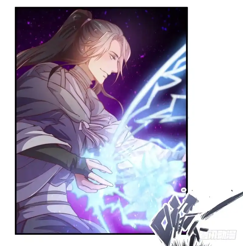 《撩撩人身修仙传》鬼踪魔影 第3页
