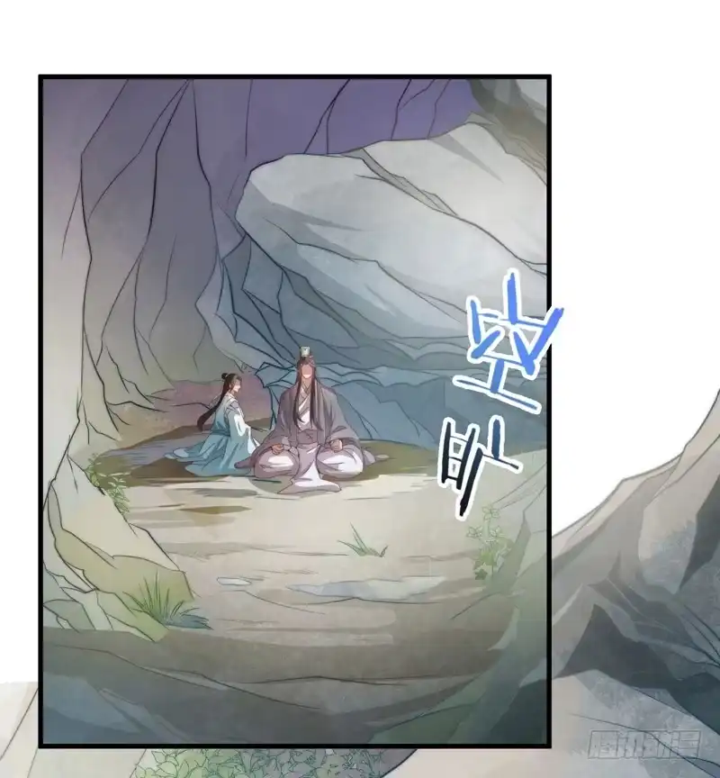 《撩撩人身修仙传》鬼踪魔影 第23页