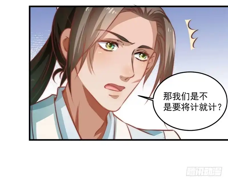 《撩撩人身修仙传》鬼踪魔影 第48页